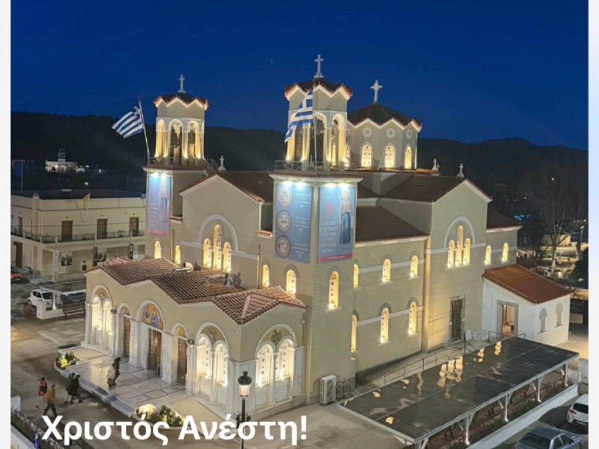 Χριστός Ανέστη!! Το evima.gr εύχεται σε όλους Καλό Πάσχα!!