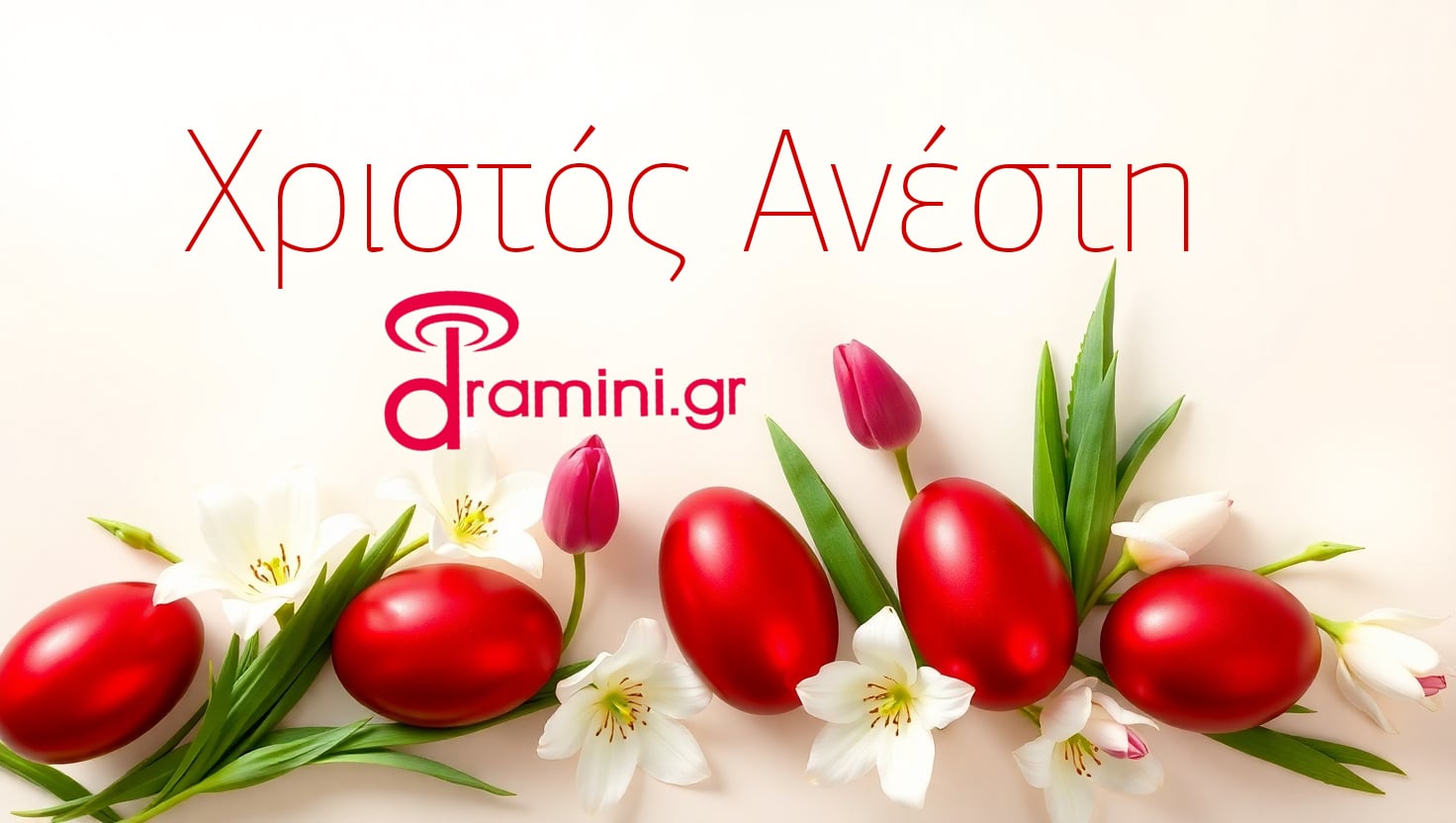 christos-Αnesti-–-chronia-polla