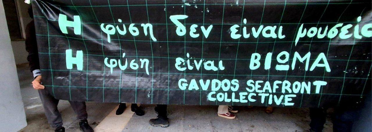 chΑniΑ-diamartiria-gia-ti-gavdo