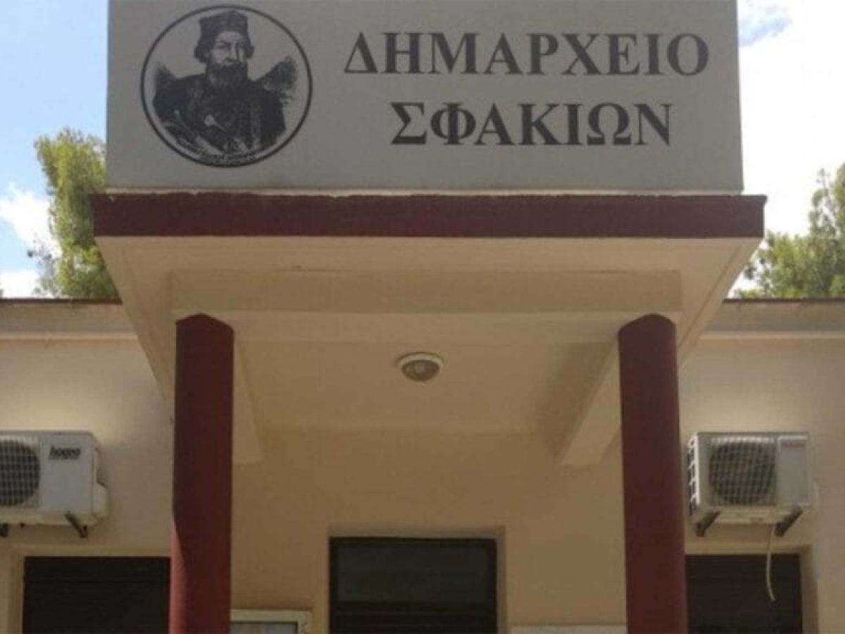 ΧΑΝΙΑ: Εγκρίθηκε ο προϋπολογισμός του δήμου Σφακίων για το 2026