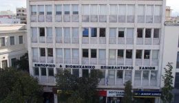 chΑniΑ-kalesma-epangelmation-gia-simmetochi