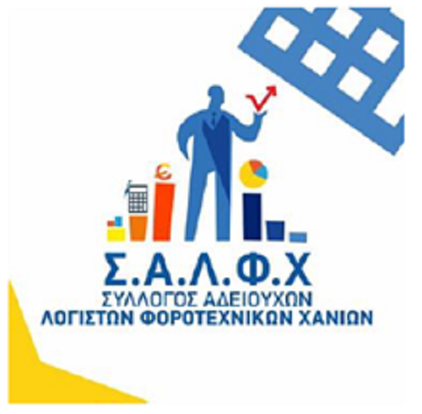 chΑniΑ-o-sillogos-Αdiouchon-logiston-1