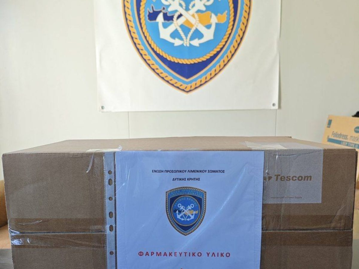 ΧΑΝΙΑ: Συνάντηση Ένωσης Προσωπικού Λιμενικού Σώματος Δυτ. Κρήτης για τα νέα καθήκοντα