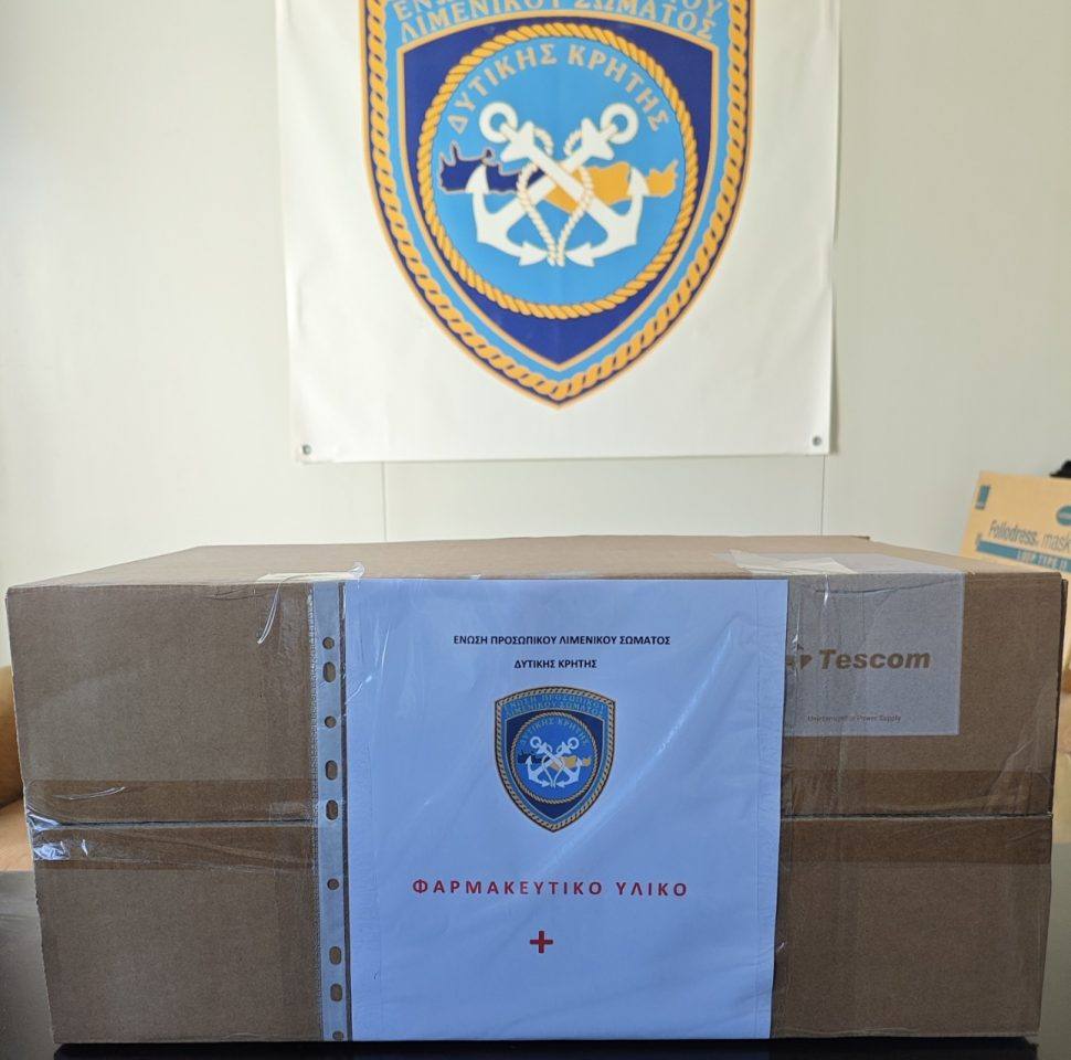 chΑniΑ-sinantisi-enosis-prosopikou-limenikou