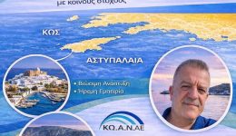d.-chasapladakis-&Alpha;nichti-epistoli-&ndash;