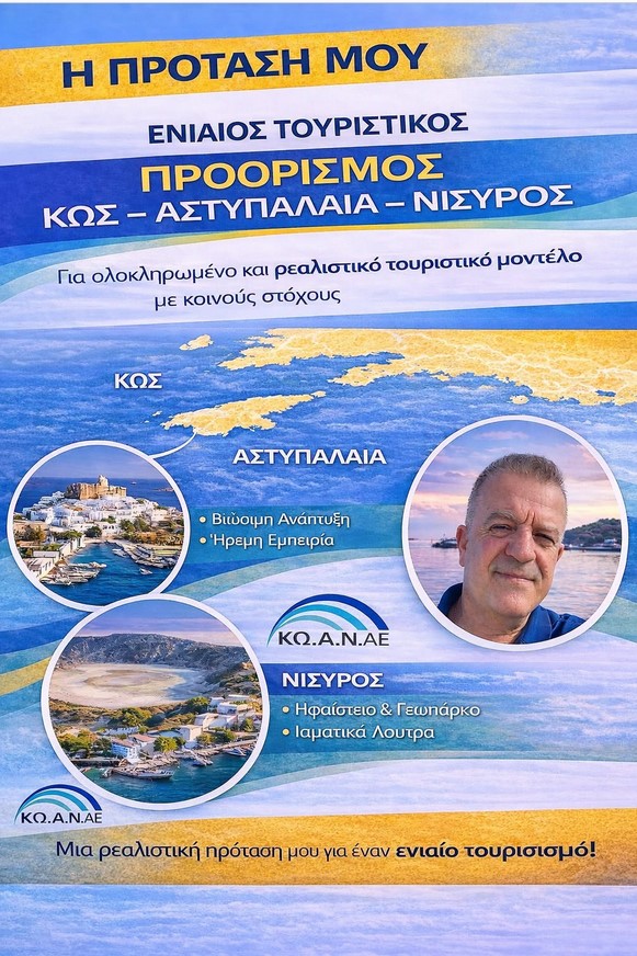 d.-chasapladakis-Αnichti-epistoli-–