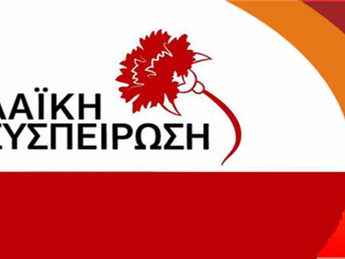 Δ. Μακεδονία: Η Λαϊκή Συσπείρωση για τις αλλαγές σε βρεφονηπιακούς σταθμούς και ΚΔΑΠ