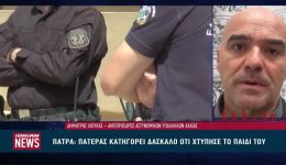 daskalos-katigorite-oti-chtipise-mathiti