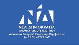 deep-lefkadas-neas-dimokratias-simera