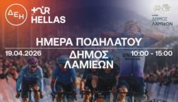 dei-Tour-of-Hellas-2026