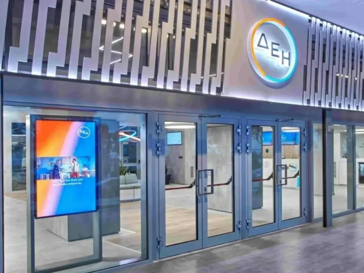 ΔΕΗ: Υπερκάλυψη 7 φορές στο ομόλογο για κατοίκους Κοζάνης και Φλώρινας