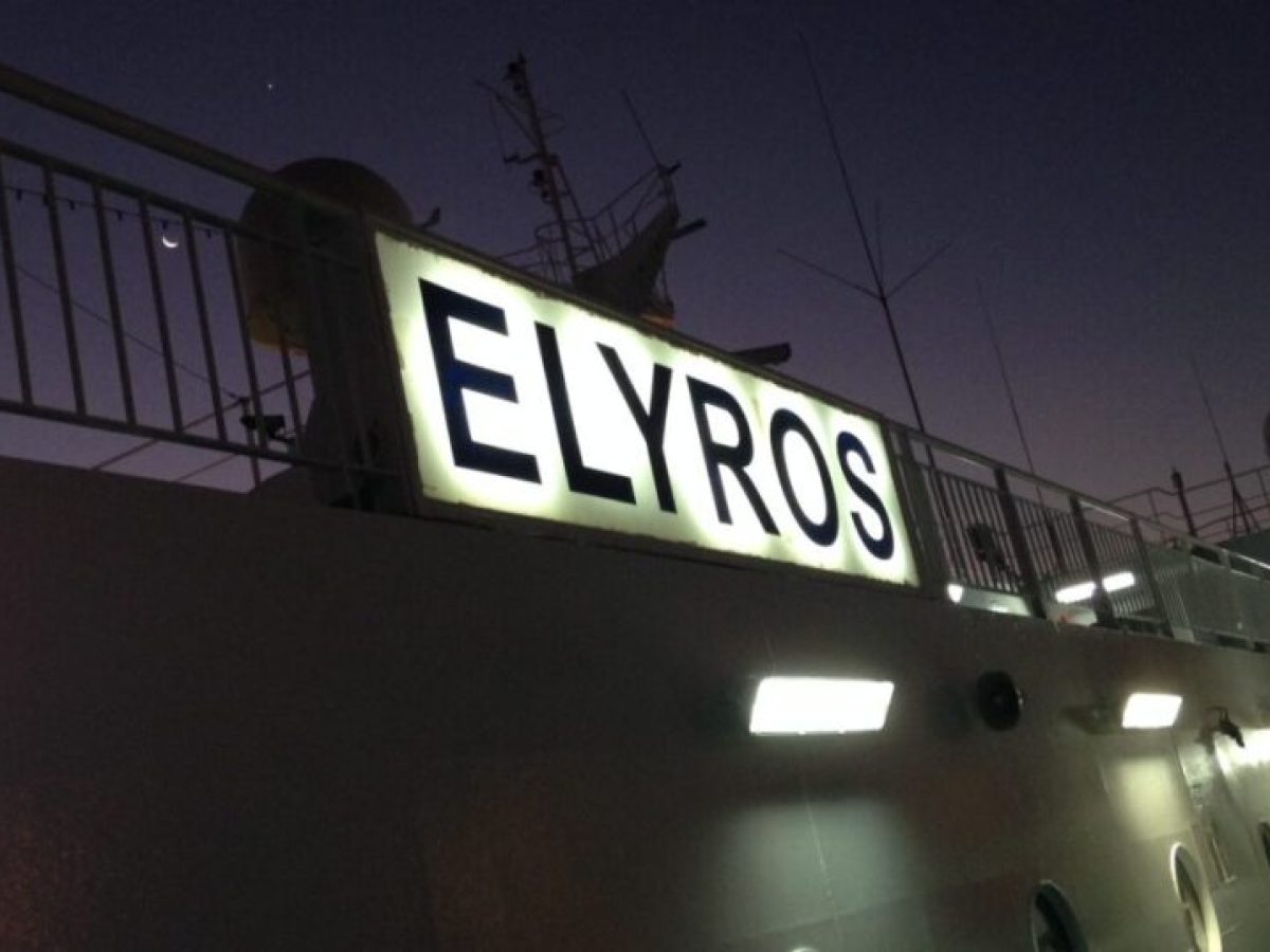 Δεμένο στη Σούδα μέχρι νεωτέρας το Έλυρος – Δεν έφυγε λόγω απαγορευτικού