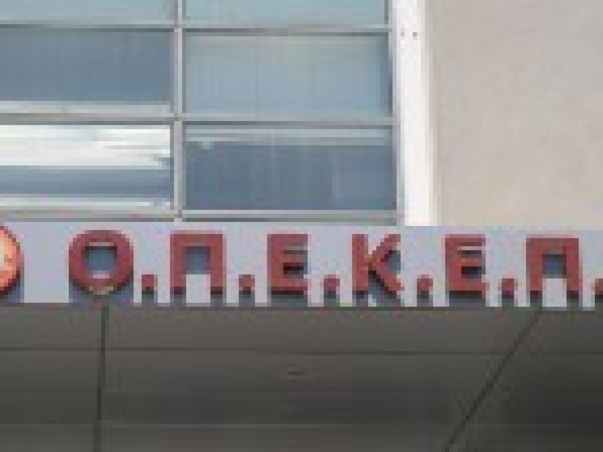 Δεν έχει πάτο η σαπίλα της πολιτικής κυβέρνησης – ΕΕ: Τρίτη δικογραφία για το σκάνδαλο του ΟΠΕΚΕΠΕ