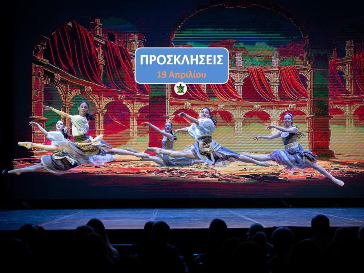 Διαγωνισμός, προσκλήσεις: «Κάρμεν» με το φημισμένο Balletto di Milano