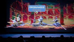 diagonismos-prosklisis-karmen-me-to