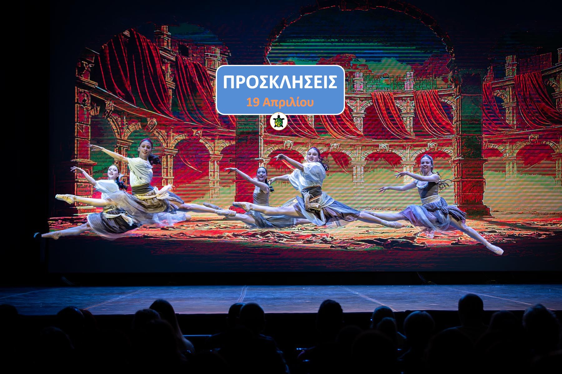 diagonismos-prosklisis-karmen-me-to