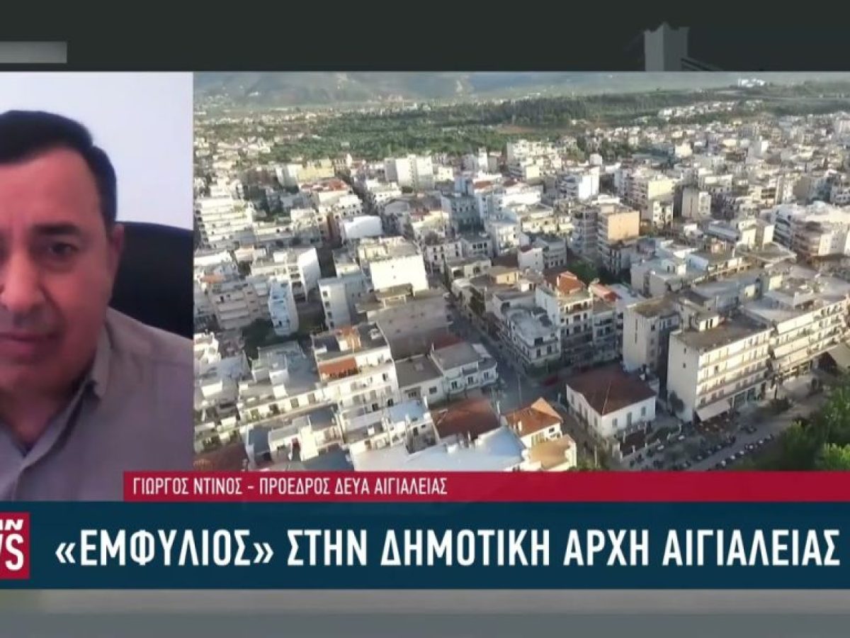 Διαγραφές Χριστόπουλου και Σταυροπούλου στην Αιγιάλεια – «Καρατομήσεις» στην ομάδα Ανδριόπουλου
