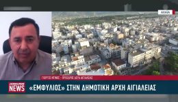 diagrafes-christopoulou-ke-stavropoulou-stin