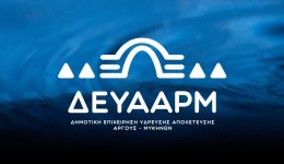 diakopi-idefsis-se-tmima-tou