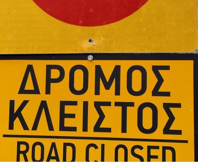 diakopi-kikloforias-tin-pempti-16
