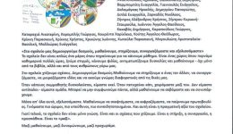 diakrisi-mathiton-tou-7ou-piramatikou