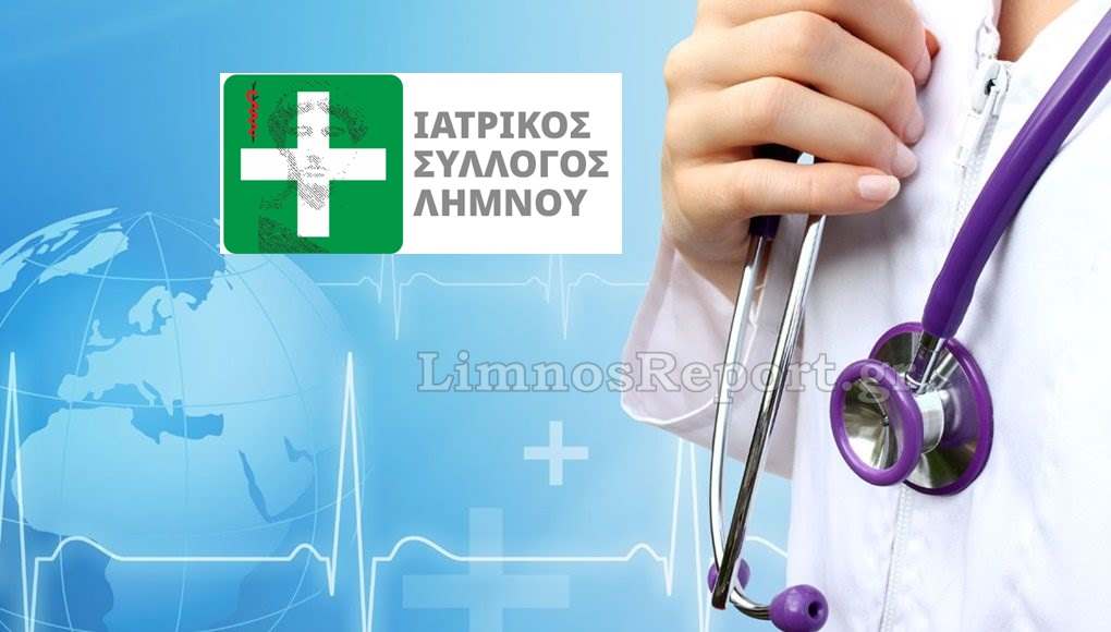 diamartiria-tou-iatrikou-sillogou-limnou