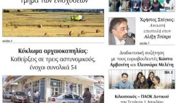 diavaste-to-neo-protoselido-tis