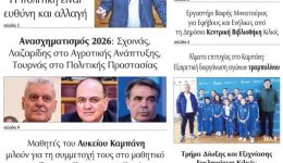 diavaste-to-neo-protoselido-tis-3