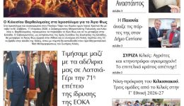 diavaste-to-neo-protoselido-tis-5