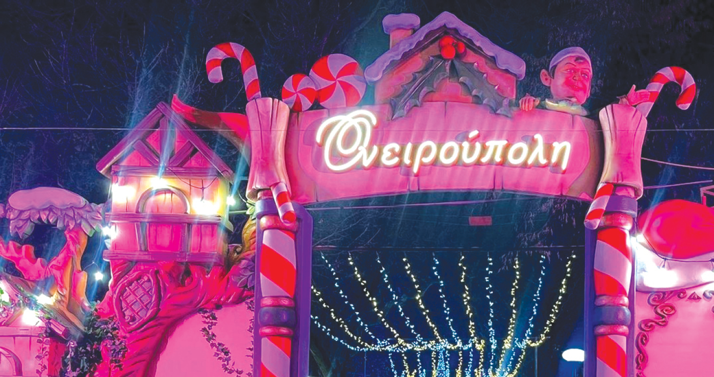 diefkrinisis-gia-tin-oniroupoli-ke