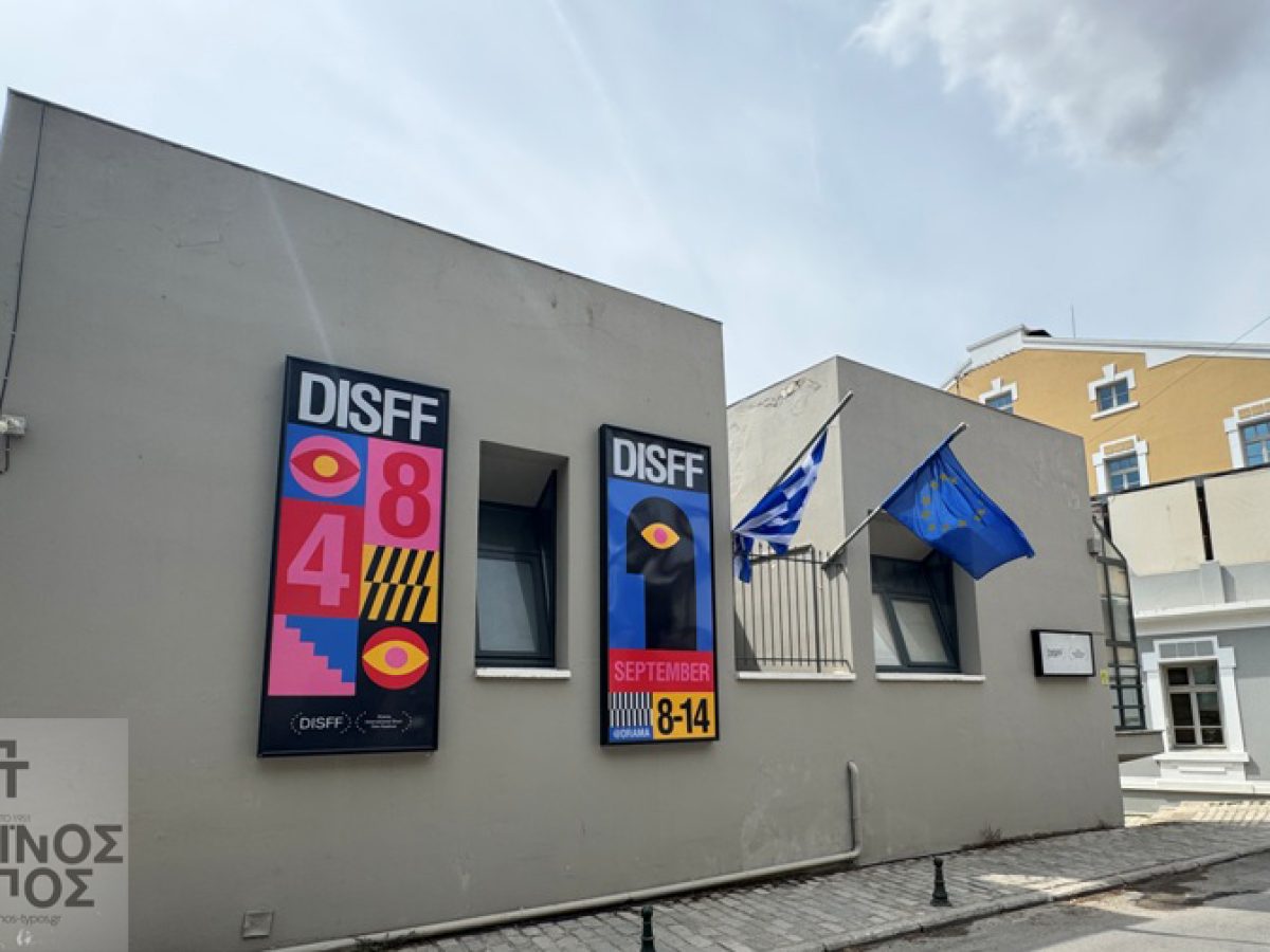 Διεθνές άλμα για τη βραβευμένη στη Δράμα Αλεξάνδρα Ματθαίου  Παγκόσμια πρεμιέρα για το “Free Eliza” στις Κάννες»