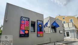 diethnes-alma-gia-ti-vravevmeni