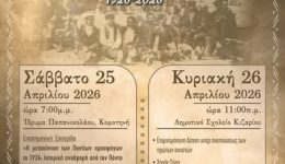 diimeres-epetiakes-ekdilosis-se-komotini-2