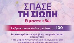 dilosi-proedrou-emporikou-sillogou-trikalon