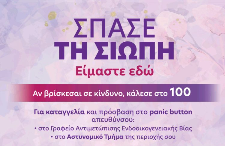 dilosi-proedrou-emporikou-sillogou-trikalon