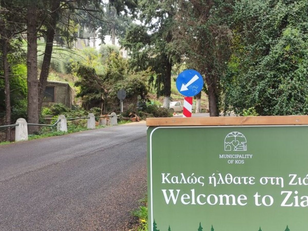 Δήμος Κω: Κλειστός, λόγω εργασιών, αύριο πρωί ο δρόμος Ευαγγελίστρια-Ζιά