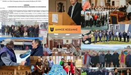 dimos-kozanis-me-mia-korifea