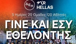 dimos-lavreotikis-dei-Tour-of-2