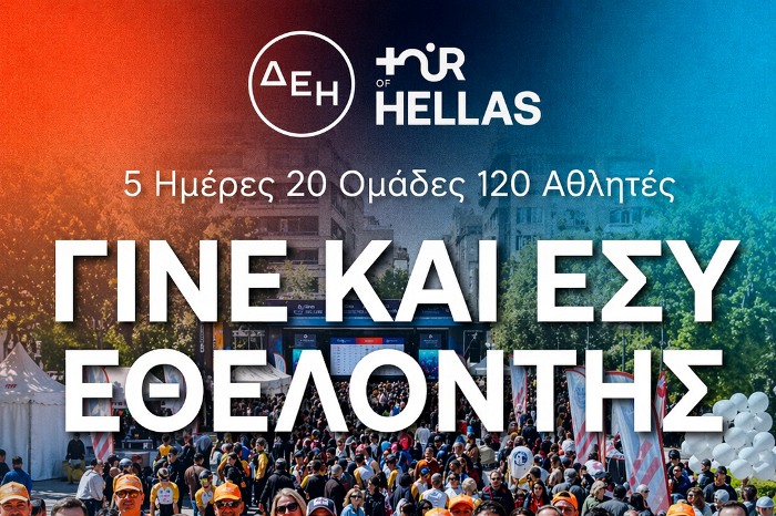 dimos-lavreotikis-dei-Tour-of-2