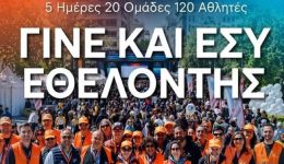 dimos-lavreotikis-dei-Tour-of-3