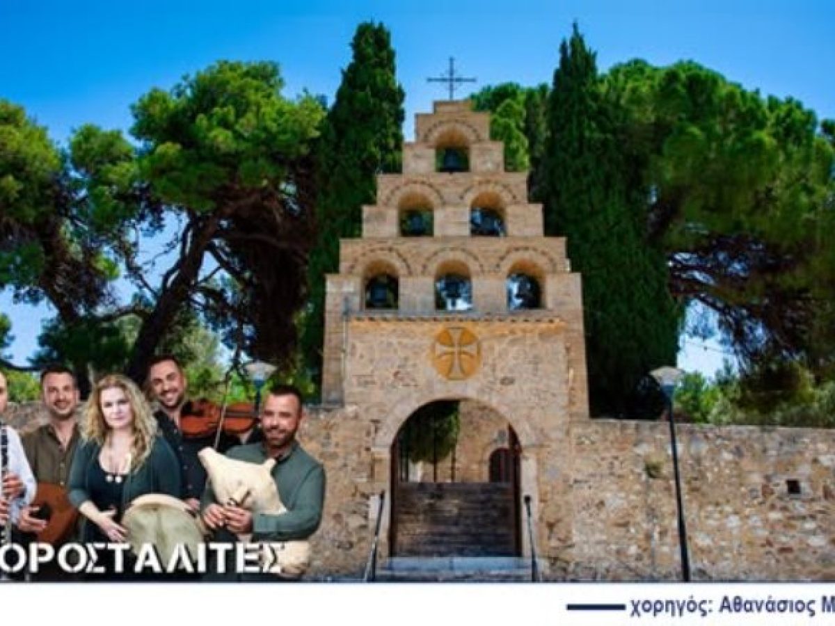 Δήμος Λαυρεωτικής: Παραδοσιακό Πανηγύρι Ζωοδόχου Πηγής στην Παναγία Γκαρικά Κερατέας