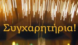 dimos-neas-propontidas-sigcharitiria-stin