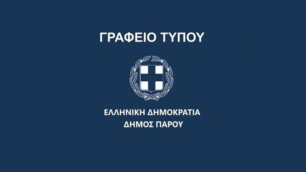 dimos-parou-para-tis-prospathies-1