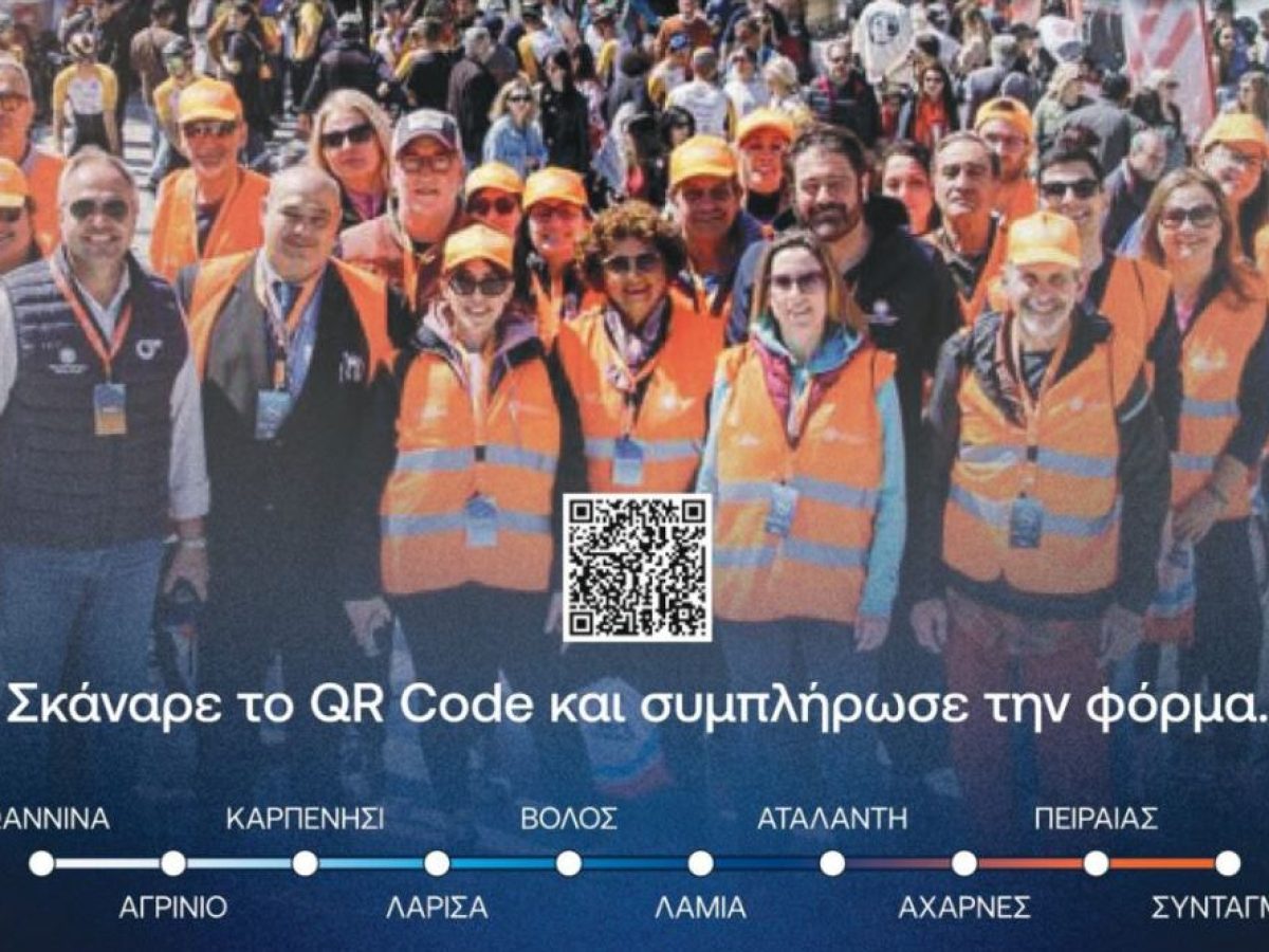 Δήμος Αμφιλοχίας: Γίνε και εσύ εθελοντής στο «ΔΕΗ Tour of Hellas 2026»