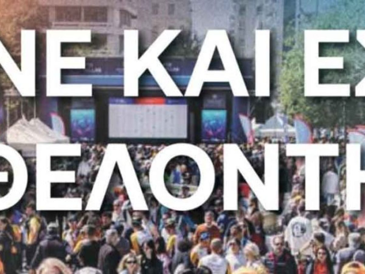 Δήμος Αμφιλοχίας: Γίνε και εσύ εθελοντής στο «ΔΕΗ Tour of Hellas 2026» (φωτο)