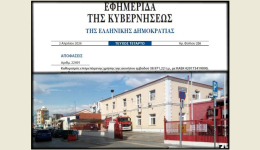 dimosiefthike-to-fek-tis-parachorisis