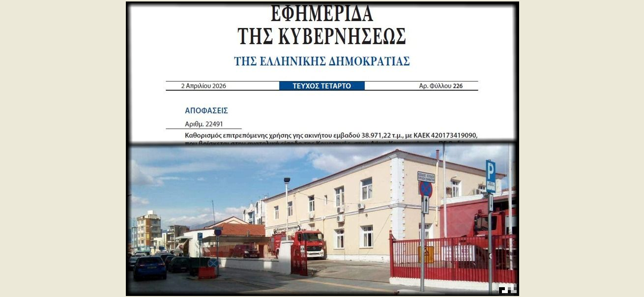 dimosiefthike-to-fek-tis-parachorisis
