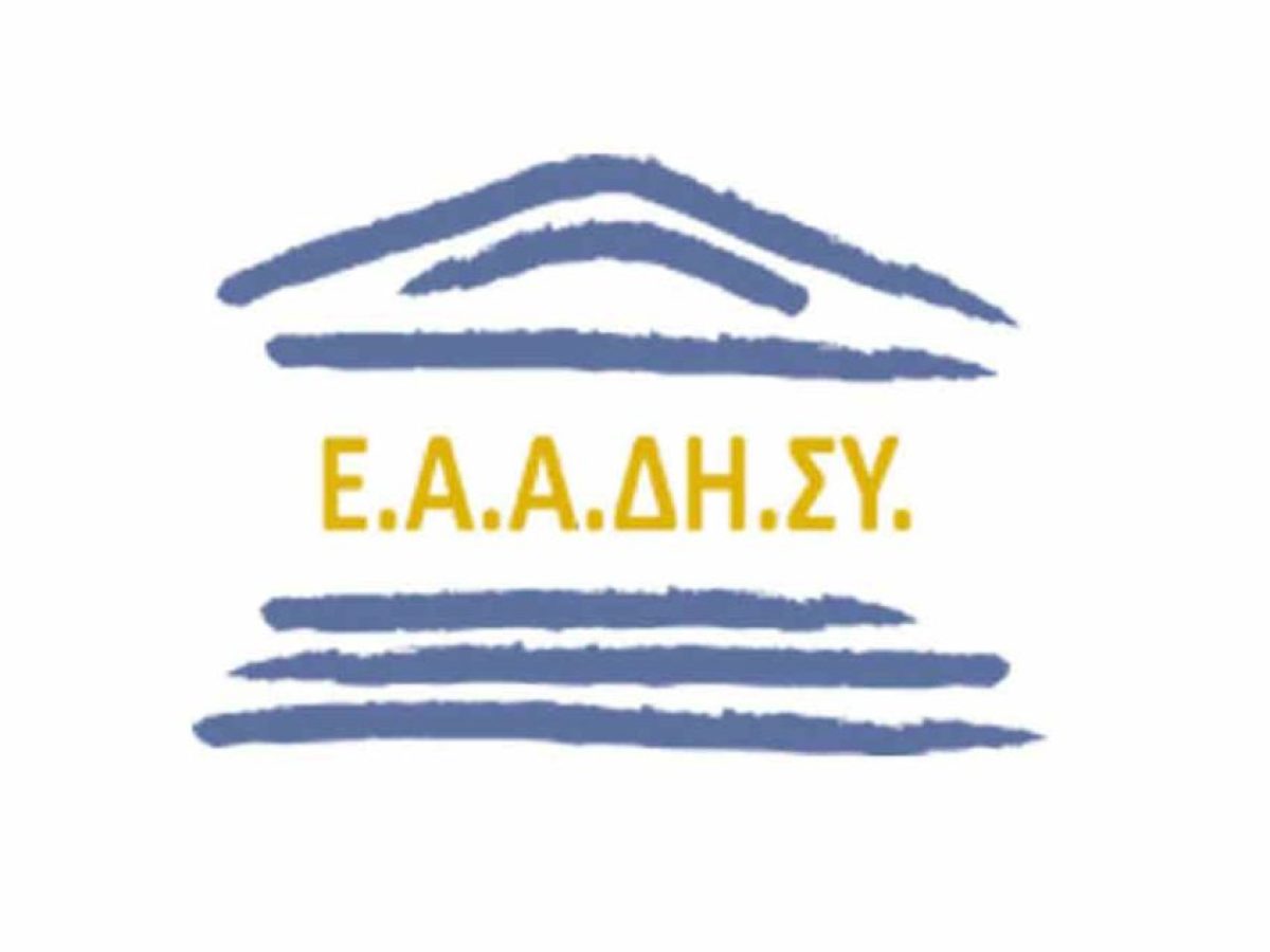 Δημόσιες Συμβάσεις και Υποχρεώσεις Δημοσιεύσεων: Το Νέο Τοπίο μετά τις Παρεμβάσεις της ΕΑΔΗΣΥ