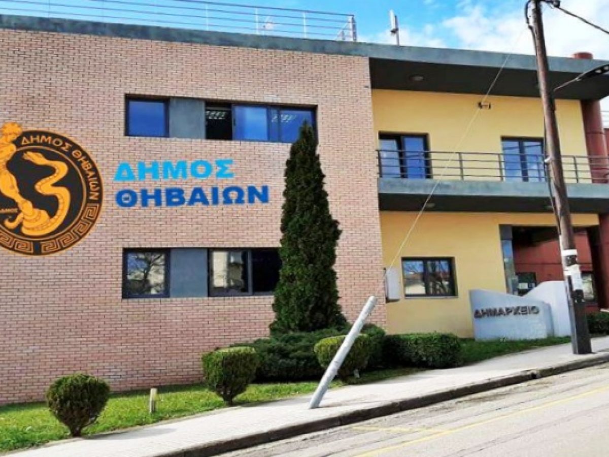 «Δημότες εν Δράσει»: Πρωτοβουλία για τη συγκρότηση νέας δημοτικής κίνησης στον Δήμο Θηβαίων