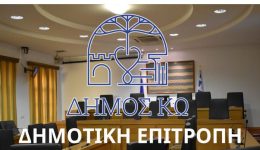 dimotiki-epitropi-ko-sinedriazi-me